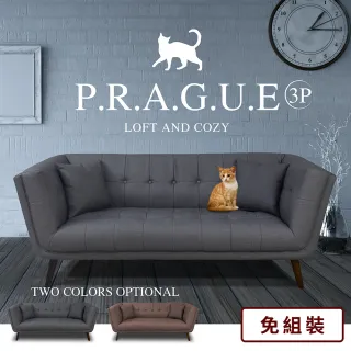 【IHouse】布拉格 歐式防水耐磨貓抓皮沙發 3人座