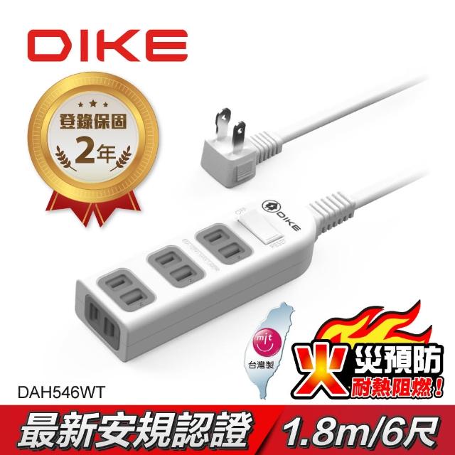 【DIKE】安全加強型一切四座電源延長線-6尺/1.8M(DAH546WT)