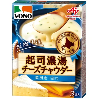 《VONO》醇緻原味-起司濃湯