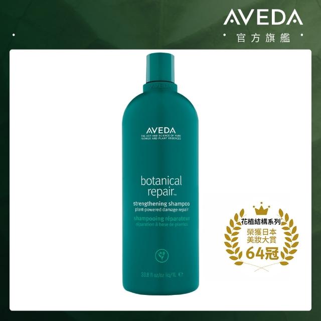 AVEDA 護色穎采洗髮精1000ml折扣推薦