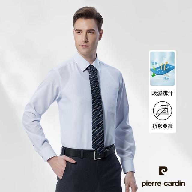 【pierre cardin 皮爾卡登】免運 男襯衫 吸濕排汗防皺條紋長袖襯衫_藍色細條(92856-31)