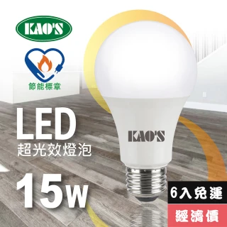 【KAO’S】高光效廣角型節能LED15W燈泡6入白光黃光(KA015W-6 KA015Y-6)