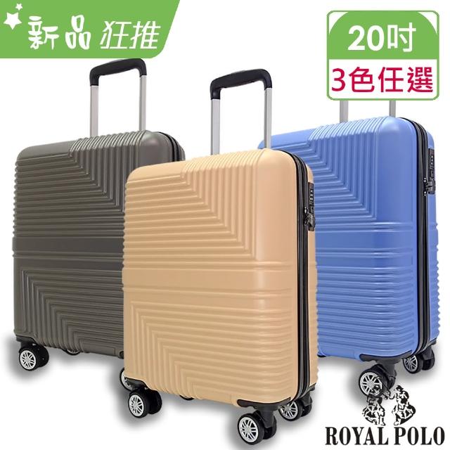ROYAL POLO【ROYAL POLO】20吋 微旅行ABS拉鍊硬殼箱(3色任選)