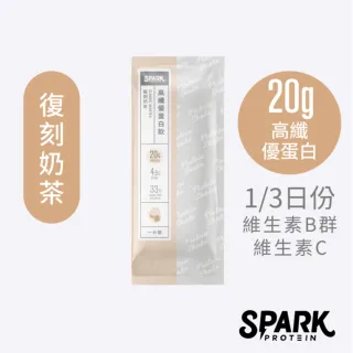 【Spark Protein】Spark Shake 高纖優蛋白飲 - 復刻奶茶 乳清蛋白(10入無盒包裝)