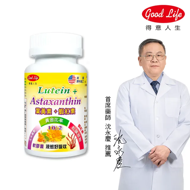 得意人生 高單位葉黃素 蝦紅素軟膠囊一入組 60粒 Momo購物網