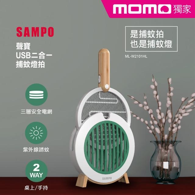 SAMPO �n�_�iSAMPO �n�_�jmomo�W�a��USB�G�X�@���A�O��(ML-W2101HL)
