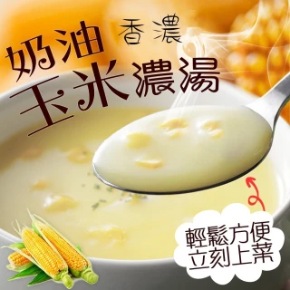 金品香濃玉米濃湯 30包(250g±10%/包)