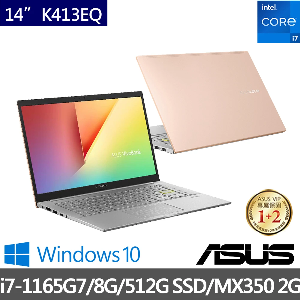 【ASUS 華碩】Vivobook K413EQ 14吋i7獨顯輕薄筆電-奶茶金(i7-1165G7/8G/512G SSD/MX350 2G/W10)