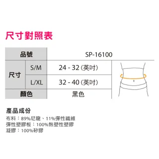 【BodyVine 巴迪蔓】MIT 透氣調整型護腰帶 1入 運動護腰(SP-16100)