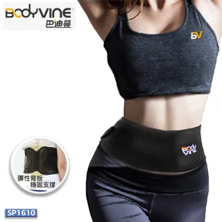 【BodyVine 巴迪蔓】MIT 透氣調整型護腰帶 1入 運動護腰(SP-16100)