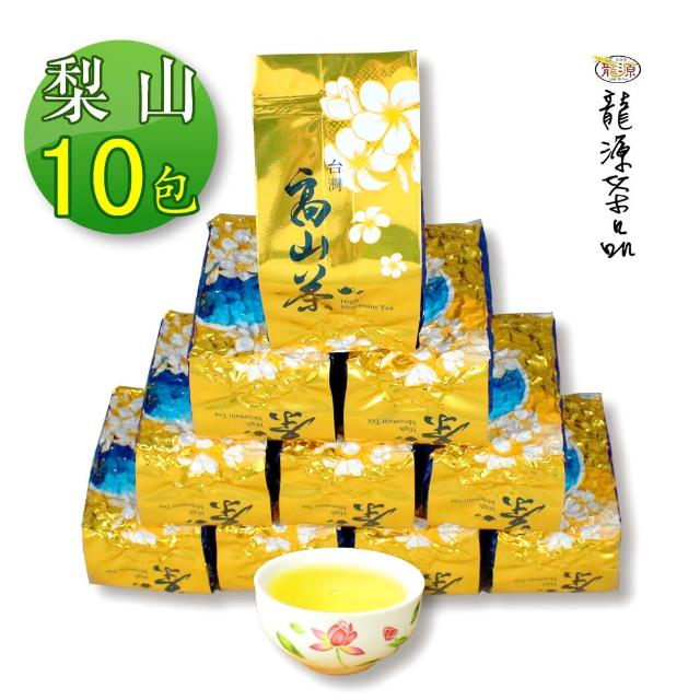 【龍源茶品】梨山翠芽香御高山茶葉10包組/無焙火(150g/包-共2.5斤/附提袋/烏龍茶葉/可茶几茶具冷泡茶)