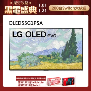 【LG 樂金】55型 OLEDevo G1 AI 4K語音物聯網電視(OLED55G1PSA)