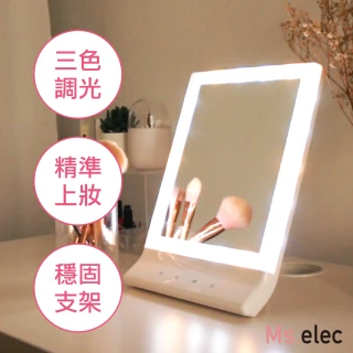 【Ms.elec 米嬉樂】三色智能觸控化妝鏡 LM-003(冷光/暖光/掛鏡/大鏡面/可調亮度)