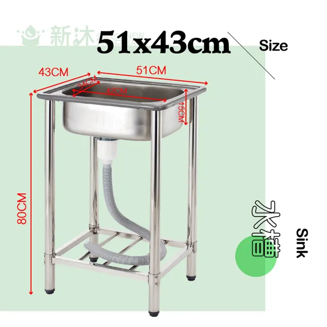新沐衛浴 51公分 304不鏽鋼水槽陽洗台廚房水槽 台灣製造 Momo購物網