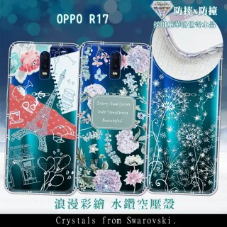 OPPO R17 浪漫彩繪 水鑽空壓氣墊手機殼