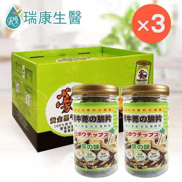 【瑞康生醫】黑牛蒡脆片綜原味-6罐1盒-3盒共18罐-禮盒組(牛蒡、脆片、蔬果脆片)