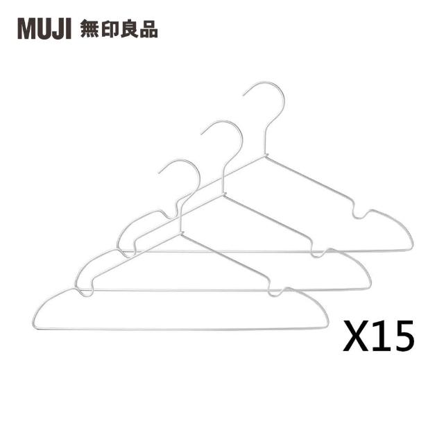 【MUJI無印良品】鋁製洗滌用衣架//3支組/肩帶型/約寬42cm(15入組)