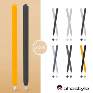 【AHAStyle】Apple Pencil 2 筆套 超薄矽膠保護套(2色各一入)