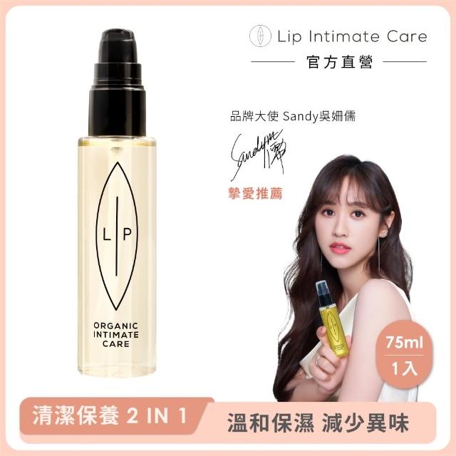 【Lip intimate care】椰子香草私密護理油(瑞典原裝進口)