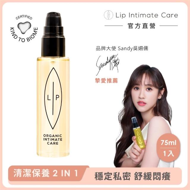 【Lip intimate care】益生元平衡私密護理油(瑞典原裝進口)