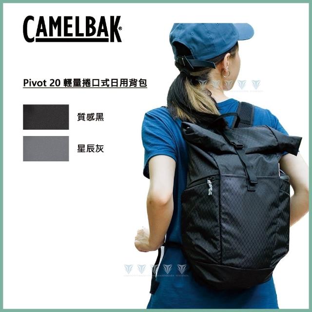 【CAMELBAK】Pivot重賦新生 20 輕量捲口式日用背包(日用背包/後背包/休閒包)