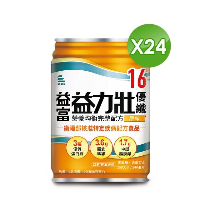 【益富】益力壯優纖營養均衡配方-原味 246ml*24入(無添加果糖 乳糖-周華健代言推薦)