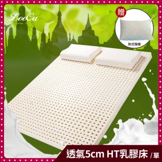 【送造型乳膠枕】LooCa透氣5cm純淨HT乳膠床墊(單人3尺)