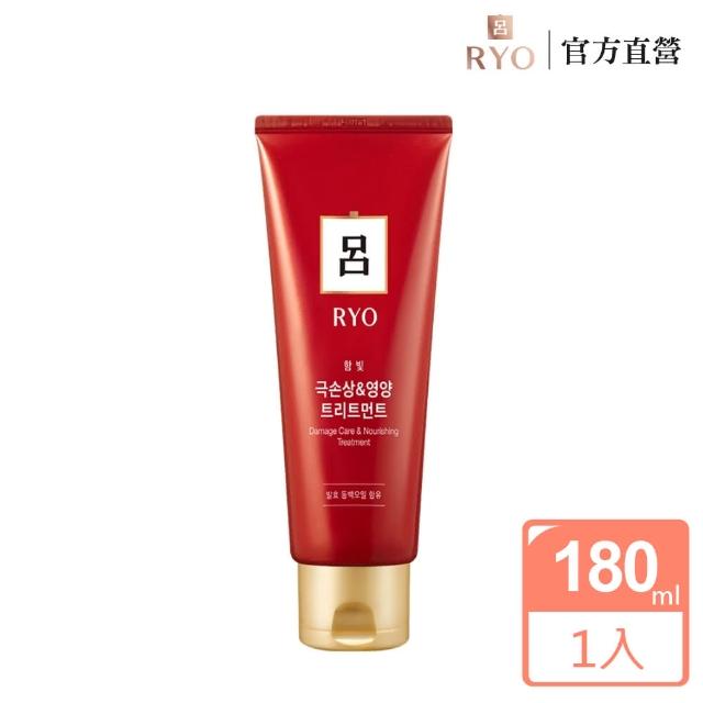 【RYO呂★2021新升級】山茶花瞬效修護髮膜 180ml