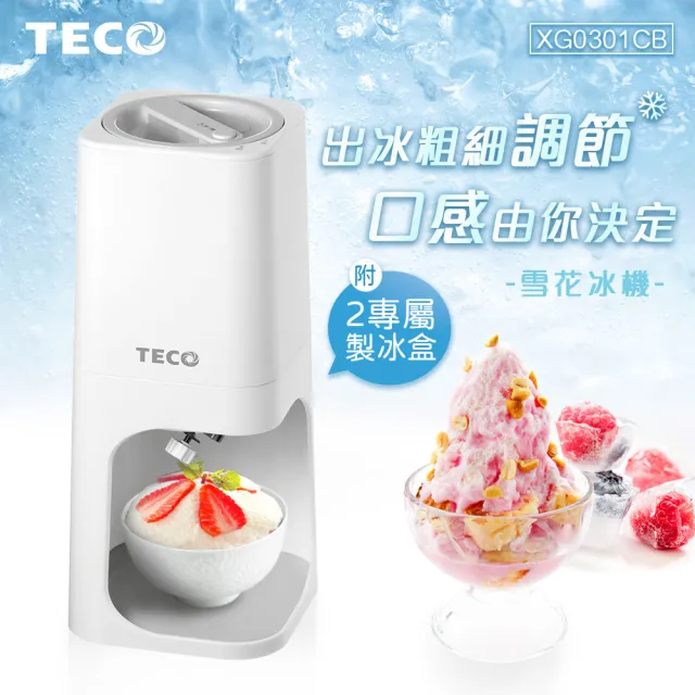 Teco 東元 電動雪花冰機 Xg0301cb Momo購物網