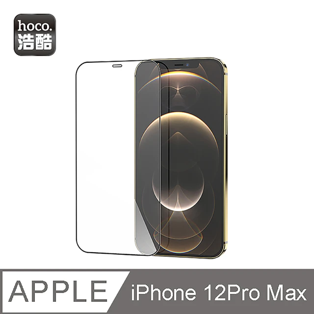 【HOCO】iPhone12 Pro Max 6.7吋 全屏絲印高清鋼化膜(兩入組/黑色/G5)