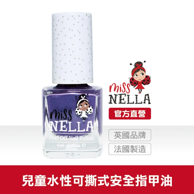 【英國 MISS NELLA】Miss NELLA 兒童水性可撕式安全指甲油-閃閃薰衣草紫 MN11(兒童指甲油)