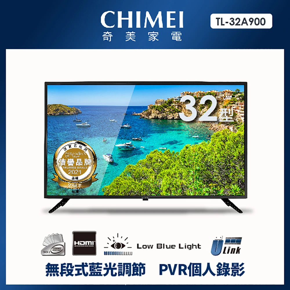 【CHIMEI 奇美】32型HD低藍光液晶顯示器+視訊盒(TL-32A900)