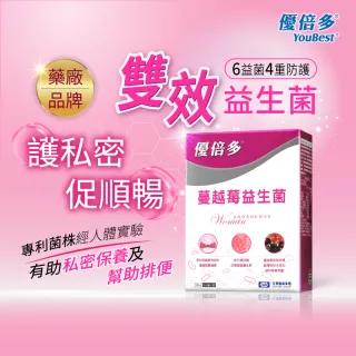 杏輝醫藥 優倍多youbest 蔓越莓益生菌三入組 Momo購物網