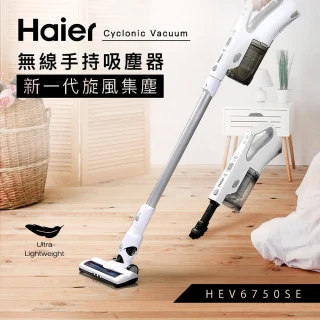 【Haier 海爾】無線手持吸塵器HEV6750SE(Lite版)
