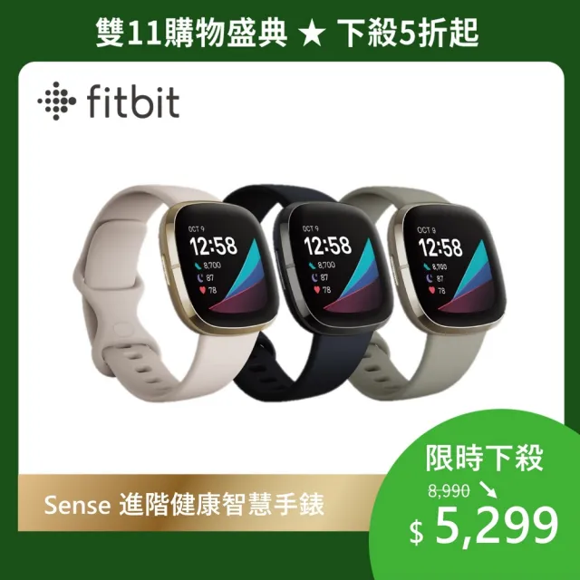 【Fitbit】Sense