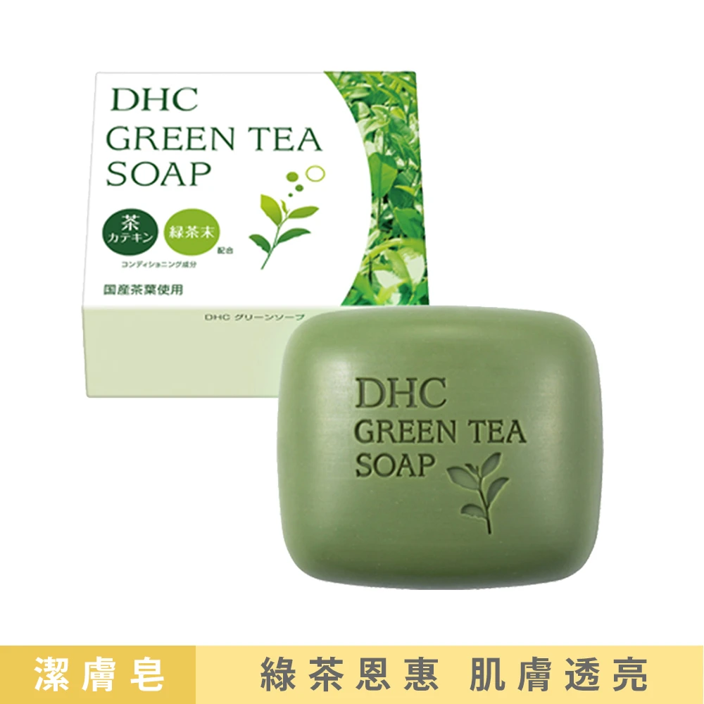 【DHC】天然草本綠茶皂