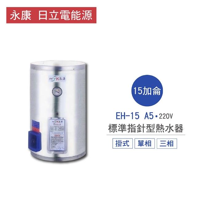 Haier 海爾 20L五段火排渦輪瀑布洗抑菌恆溫熱水器(2