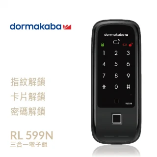 【Dormakaba】RL599N 三合一 指紋｜卡片｜密碼 智能電子鎖(免費到府安裝)