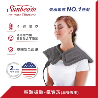 【美國Sunbeam夏繽】電熱披肩-氣質灰(肩頸專用熱敷墊)