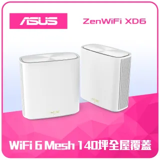 【ASUS 華碩】ZenWiFi XD6 二入組 AX5400 雙頻WiFi 6全屋網狀WiFi路由器(白色)