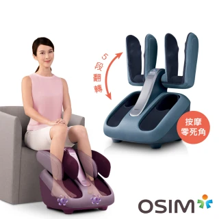 【OSIM】腿樂樂 OS-393(快速到貨)