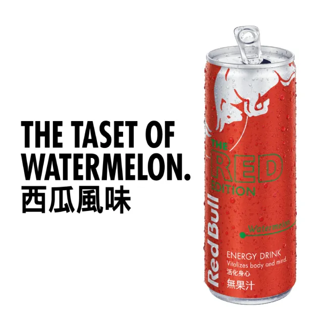 Red Bull 紅牛西瓜風味能量飲料250ml 24罐 箱 Momo購物網