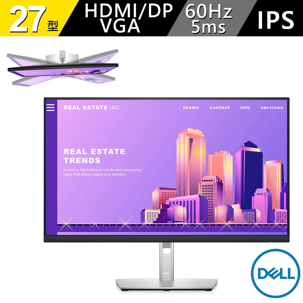 【DELL 戴爾】P2722H 27型 IPS電腦螢幕(16:9/IPS/60Hz/HDMI/DP/VGA)
