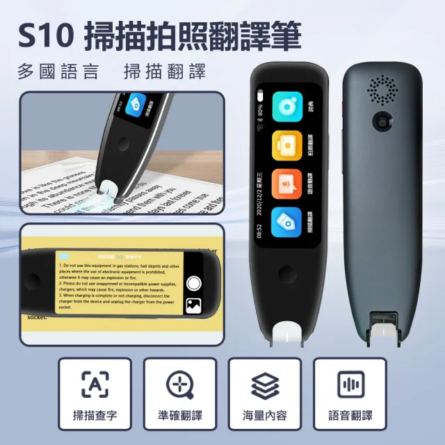 2021 10大必看語言學習 翻譯機掃譯機 筆全系列推薦 值得你參考 手機 平板推薦