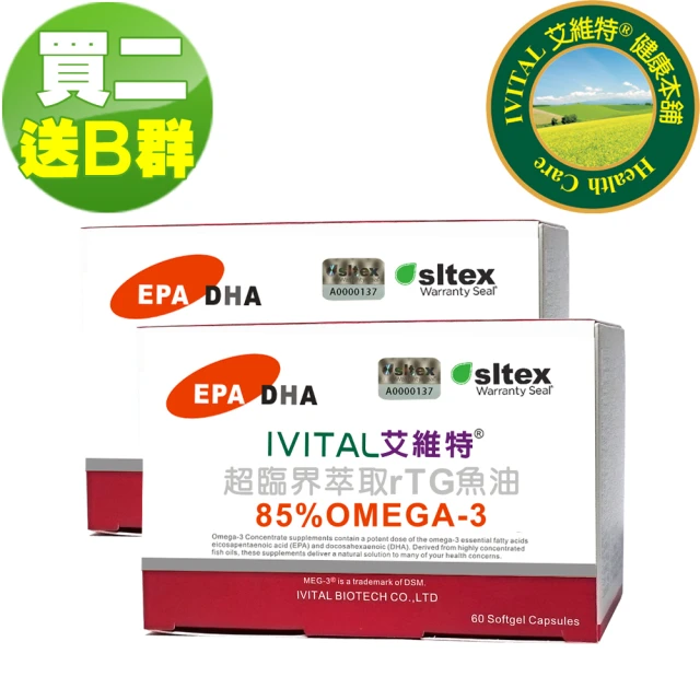 【IVITAL 艾維特】80%高濃縮rTG魚油軟膠囊(60粒x3盒 送1瓶葡萄籽/白藜蘆醇組)