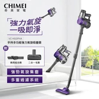 【CHIMEI 奇美】手持多功能強力氣旋吸塵器 VC-HG0PHA(小紫)