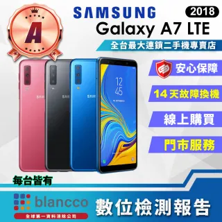 【SAMSUNG 三星】福利品 Samsung Galaxy A7 2018 4G/128G(9成新 智慧型手機)