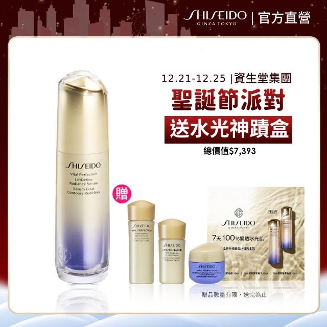 【SHISEIDO 資生堂國際櫃★週慶預購限定】激抗痕亮采緊緻精華40ml(贈$2060 好禮3件組)