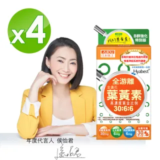 【日本味王】金盞花葉黃素膠囊 B群特別版X4盒(增進神經系統的健康)