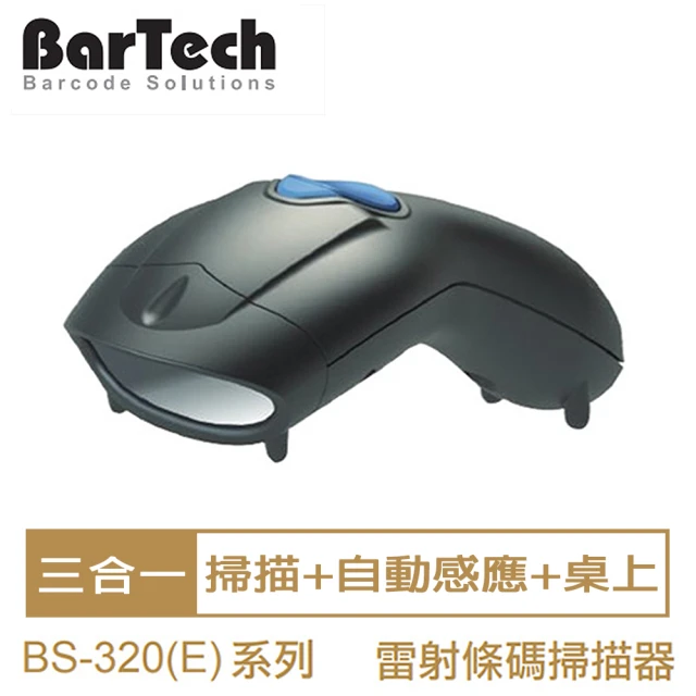 【BarTech兆池】雷射條碼掃描器(BS-320/E)